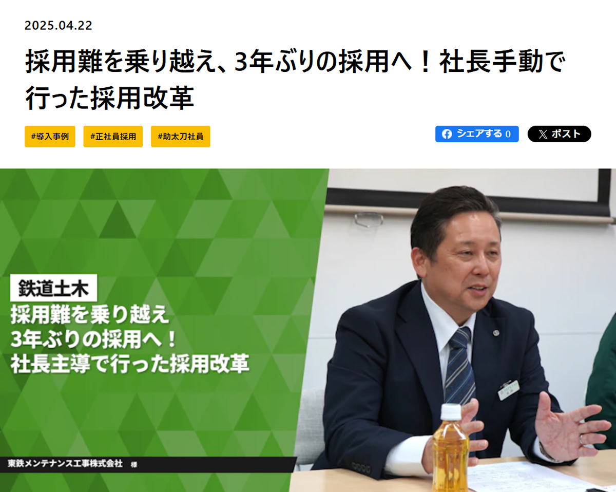 「助太刀」掲載イメージ