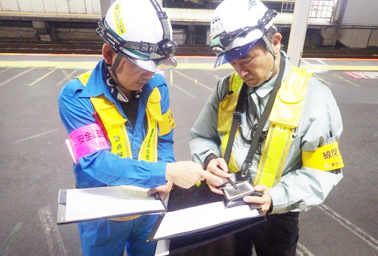 「運転保安部」 を発足